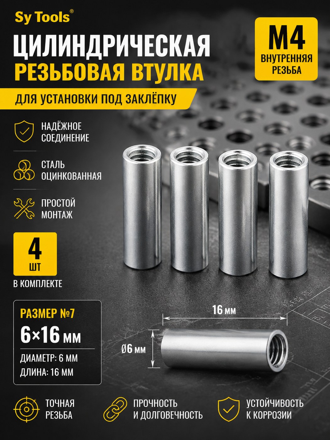 Набор винтов для рукояти складного ножа T10 #2 / M4 №7