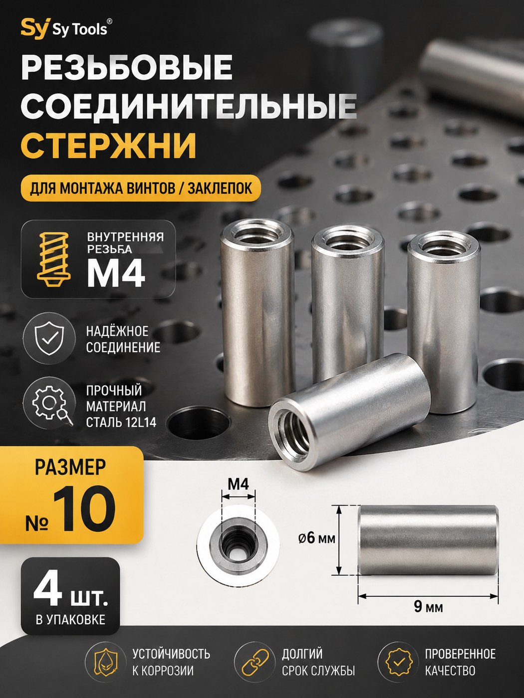 Набор винтов для рукояти складного ножа T10 #2 / M4 №10