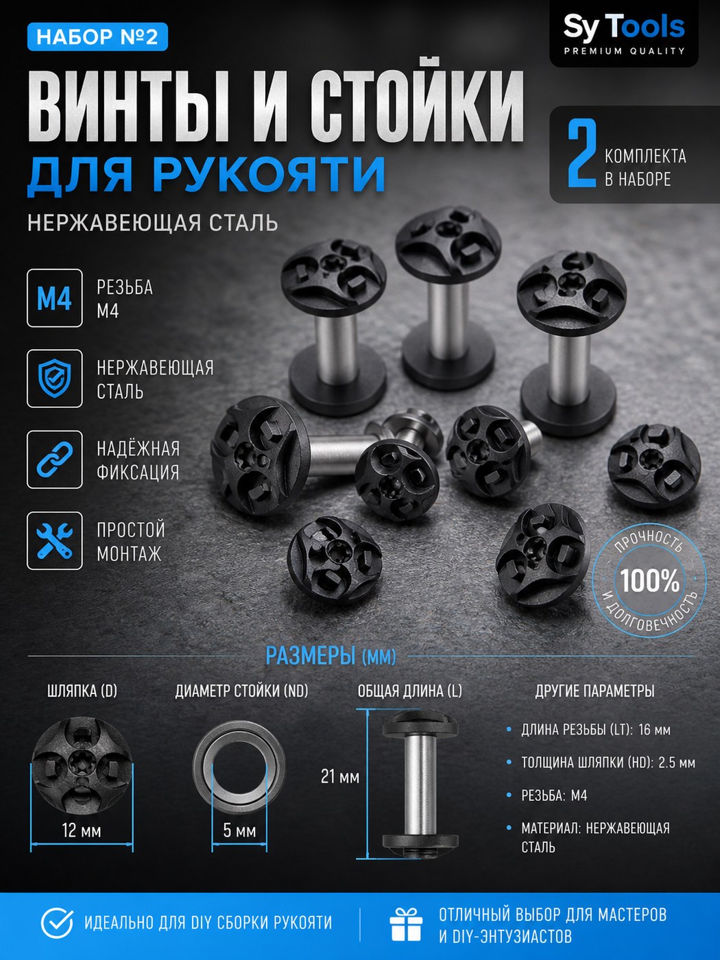 Набор винтов-стоек и бэкспейсеров для складного ножа M4 / 21 x 12 x 5