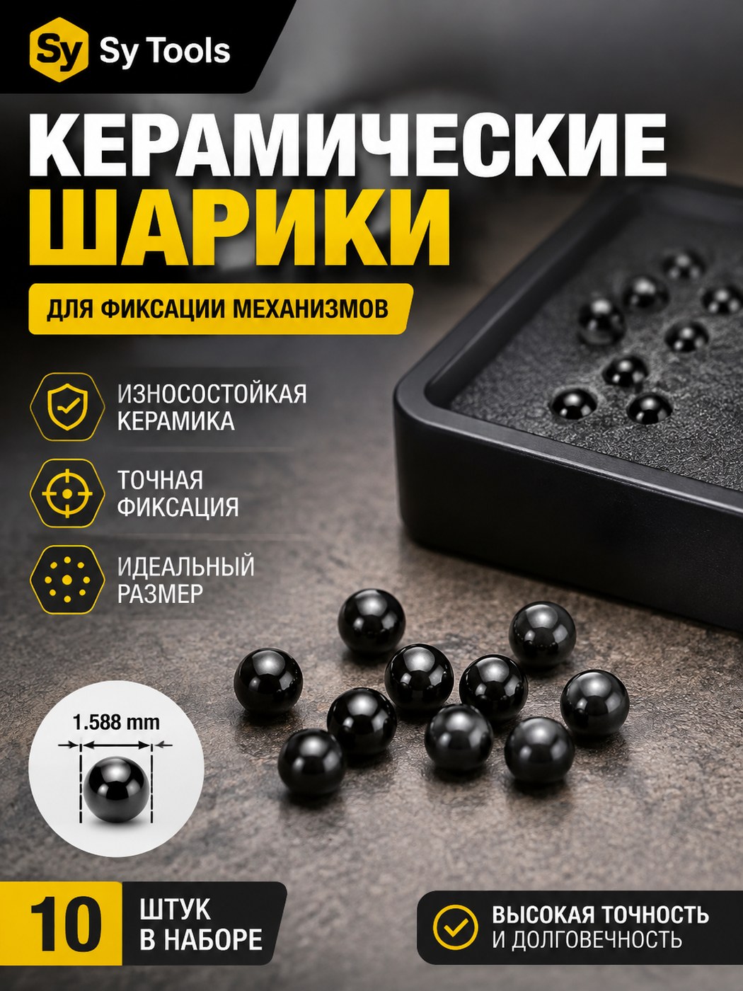 Керамический шарик детента для складного ножа 1.588mm Ceramic