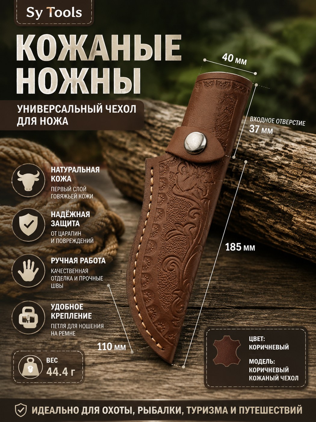 Кожаные ножны для ножа universal knife 185x110x40mm коричневый
