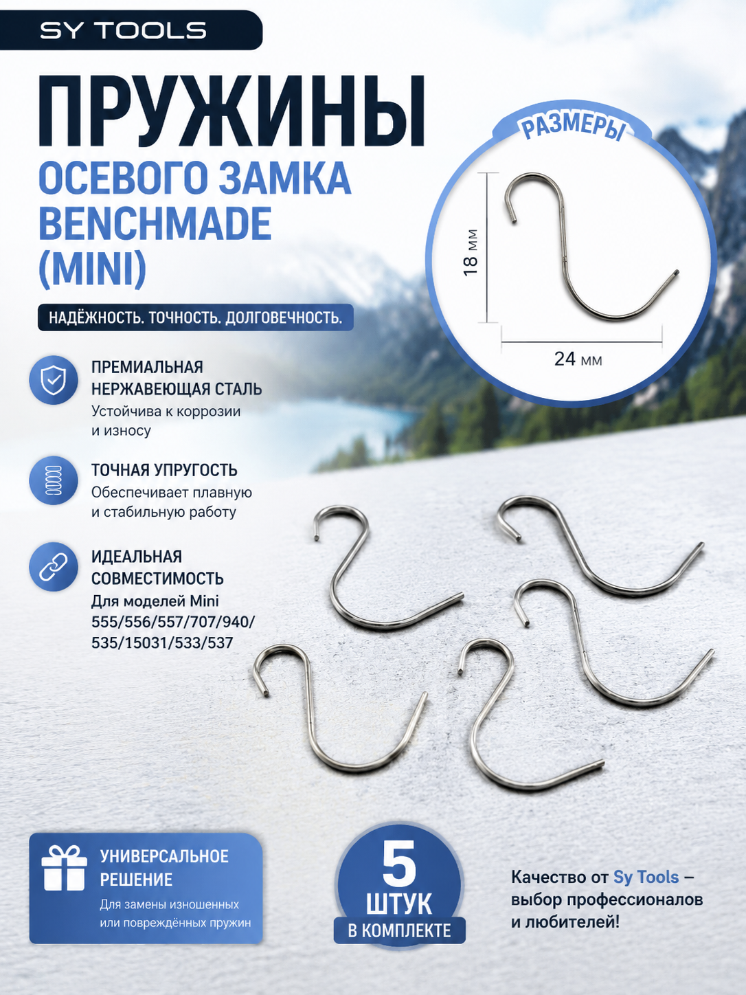 Пружина замка для складного ножа Beshamende MINI