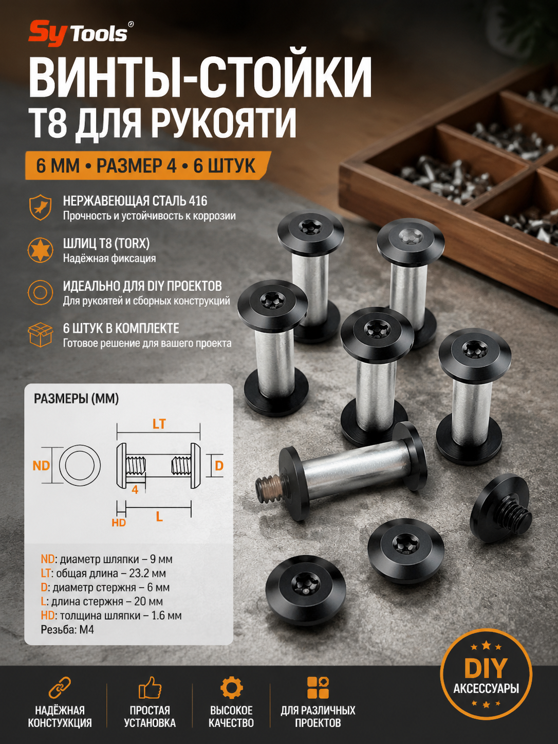 Стойка для рукояти ножа