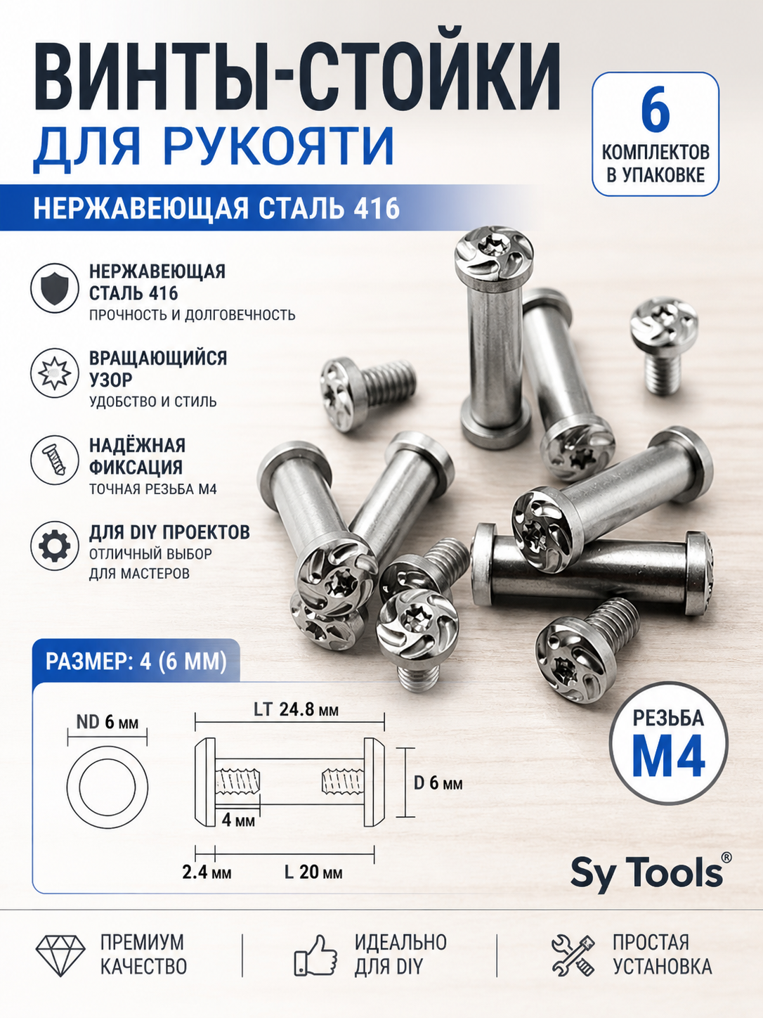 Стойка для рукояти ножа