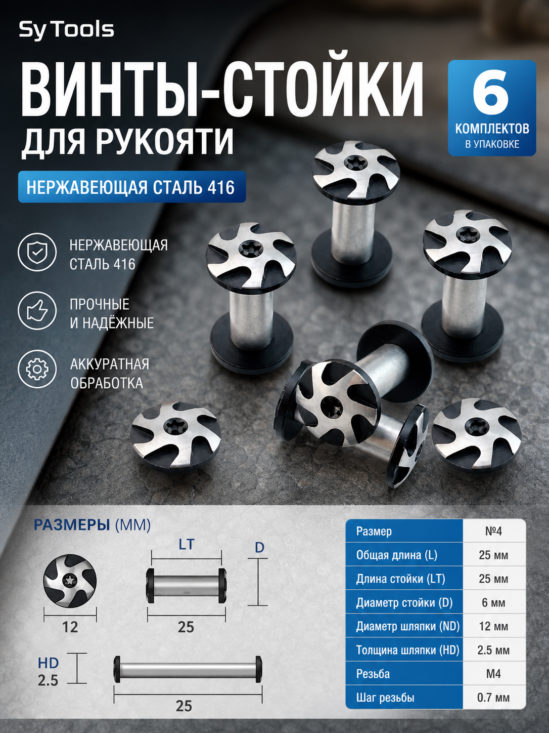 Стойка для рукояти ножа
