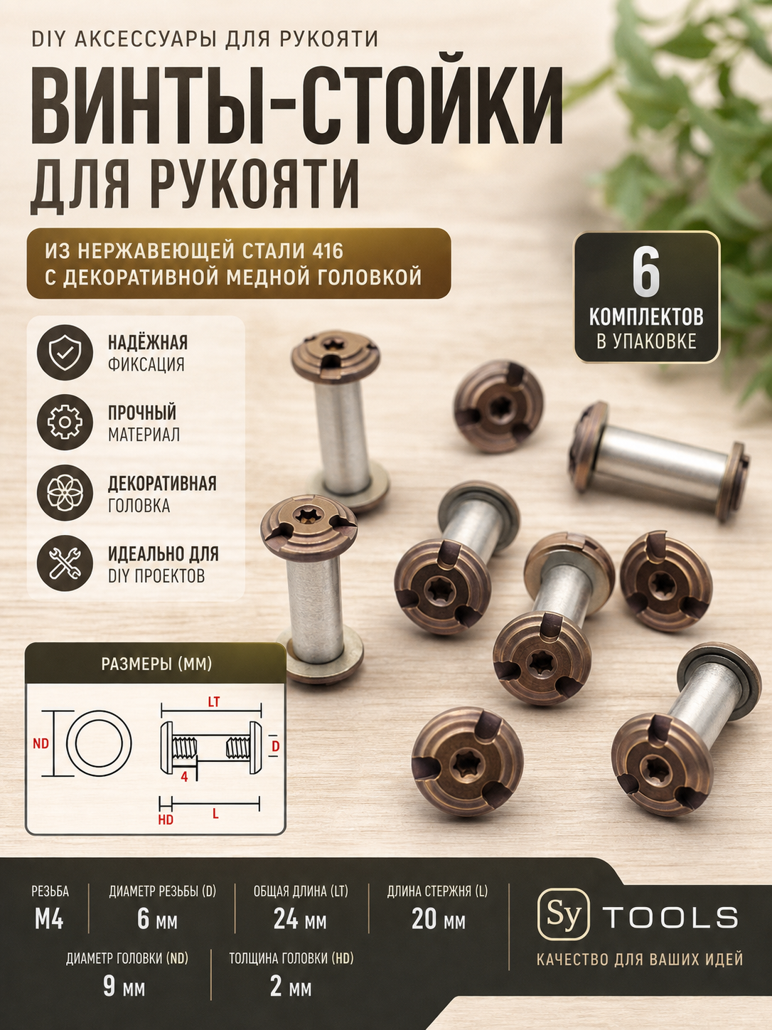 Стойка для рукояти ножа титан