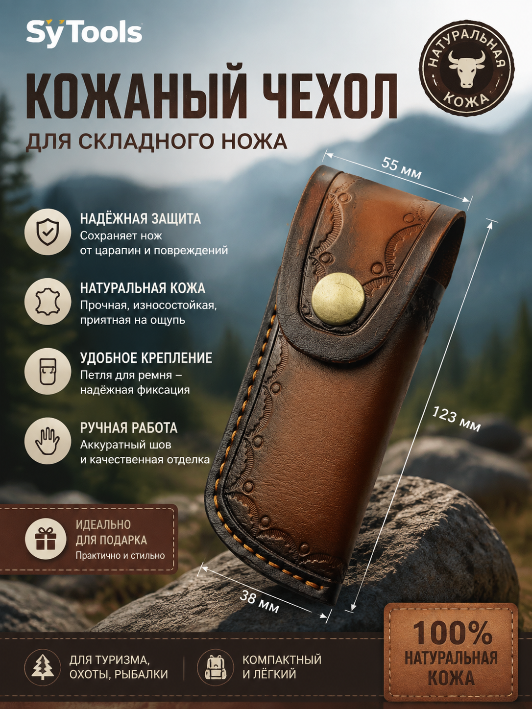Кожаные ножны для ножа: как выбрать и ухаживать