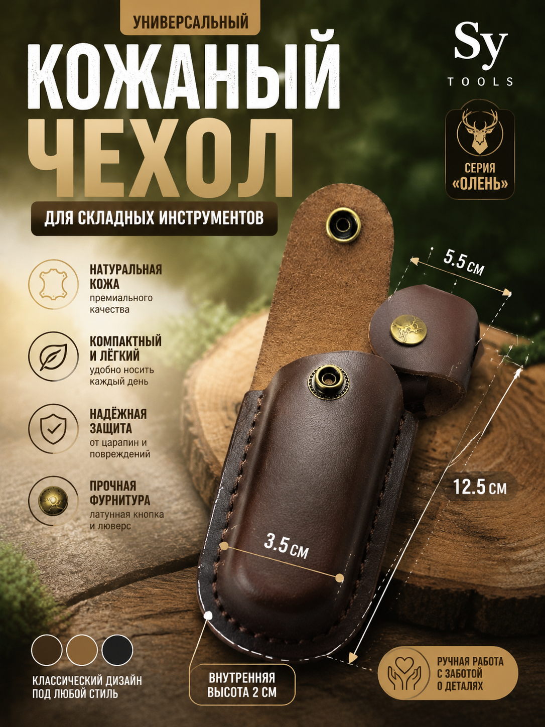 Универсальный кожаный чехол тёмно-коричневый