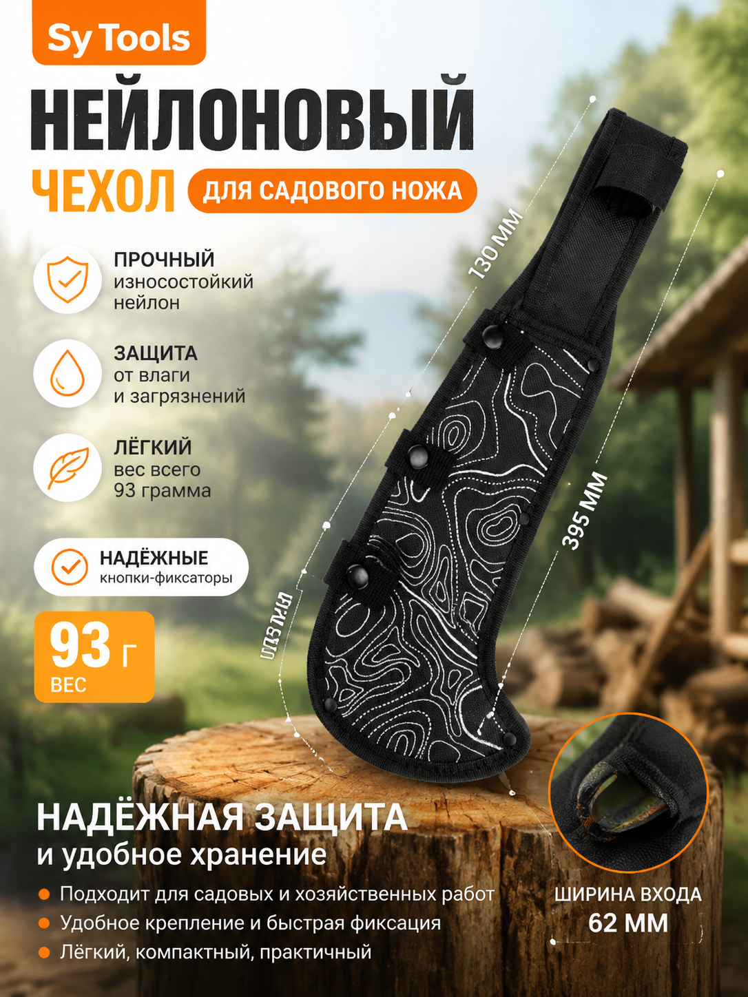Нейлоновый чехол для складного ножа