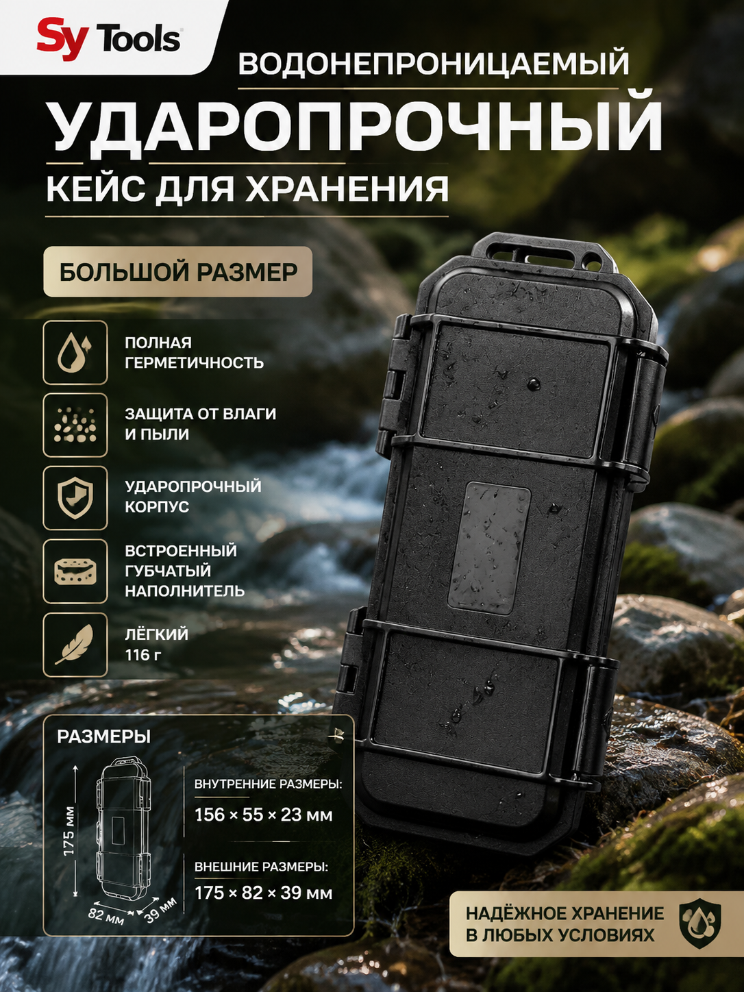 Водонепроницаемый ударопрочный кейс чёрный